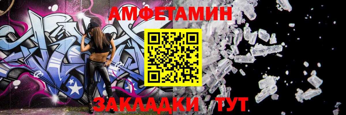 АМФ VHQ  АМФ  АМФЕТАМИН  Вход с VPN  Псков 