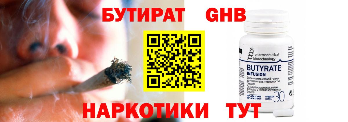 Бутират буратино  Бутират  Псков  Вход с VPN 