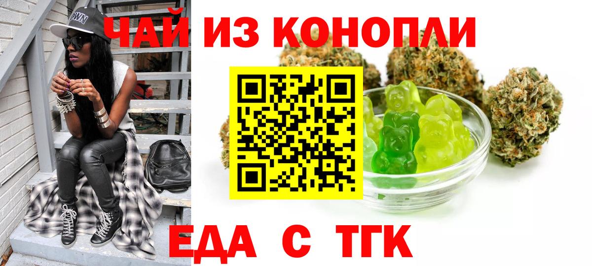 Печенье с ТГК конопля  Вход с VPN  Псков 