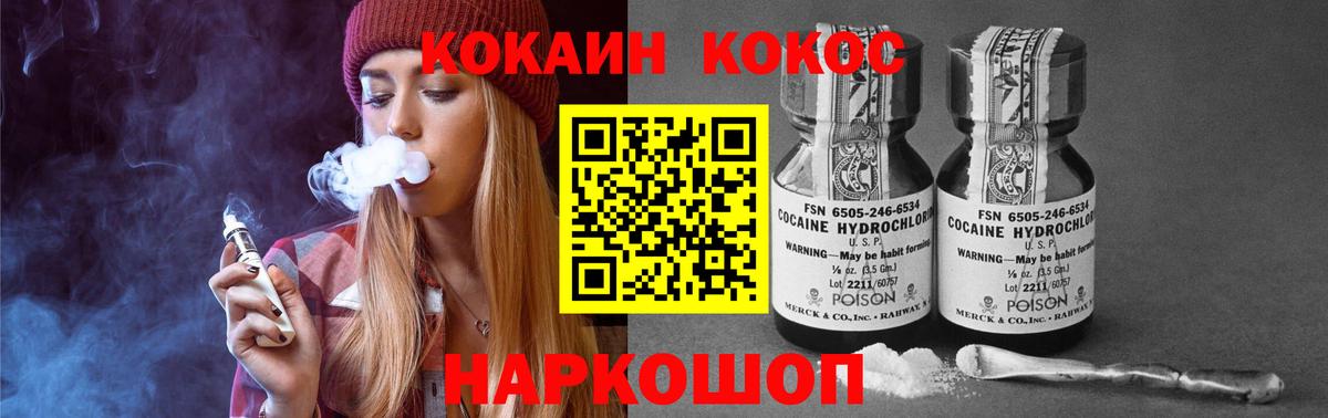 Cocaine  COCAIN Перу  Вход с VPN  Псков 