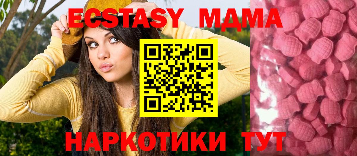 ЭКСТАЗИ 250 мг  Ecstasy Philipp Plein  Вход с VPN  Псков 