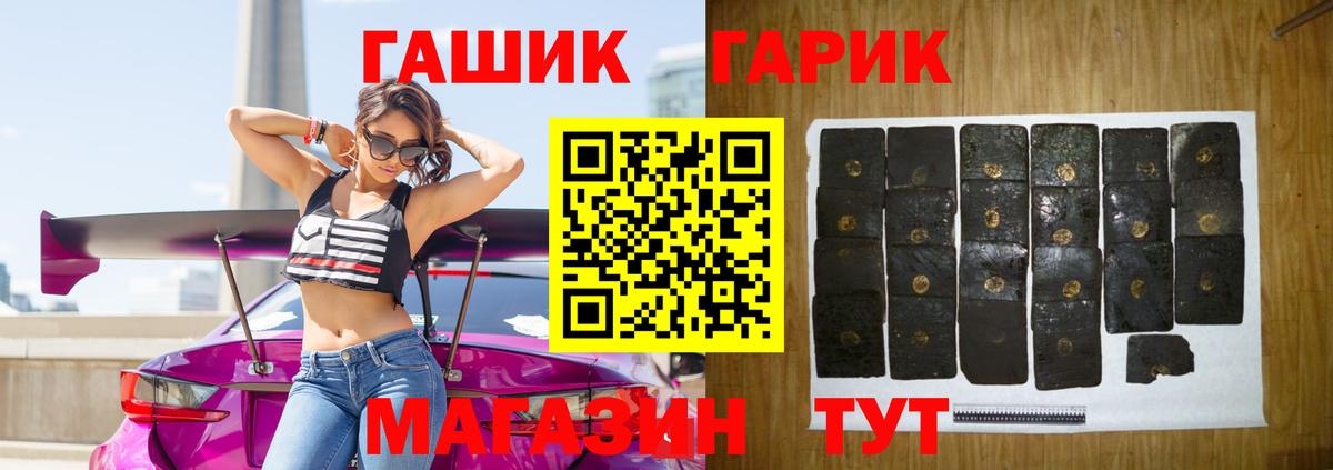 Гашиш ice o lator  ГАШИШ hashish  ГАШ  Вход с VPN  Псков 