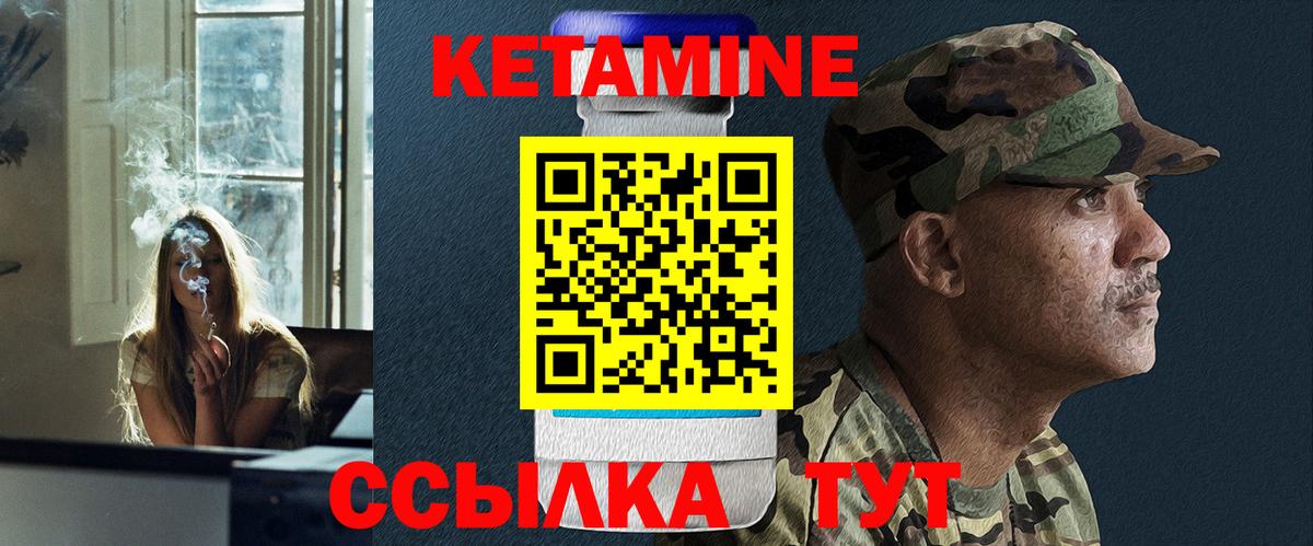 Кетамин VHQ  Вход с VPN  КЕТАМИН ketamine  Псков 