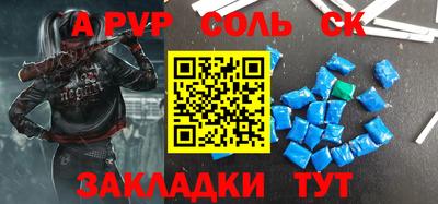 альфа пвп Бугуруслан