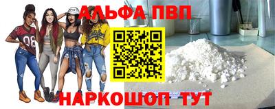 альфа пвп Бугуруслан