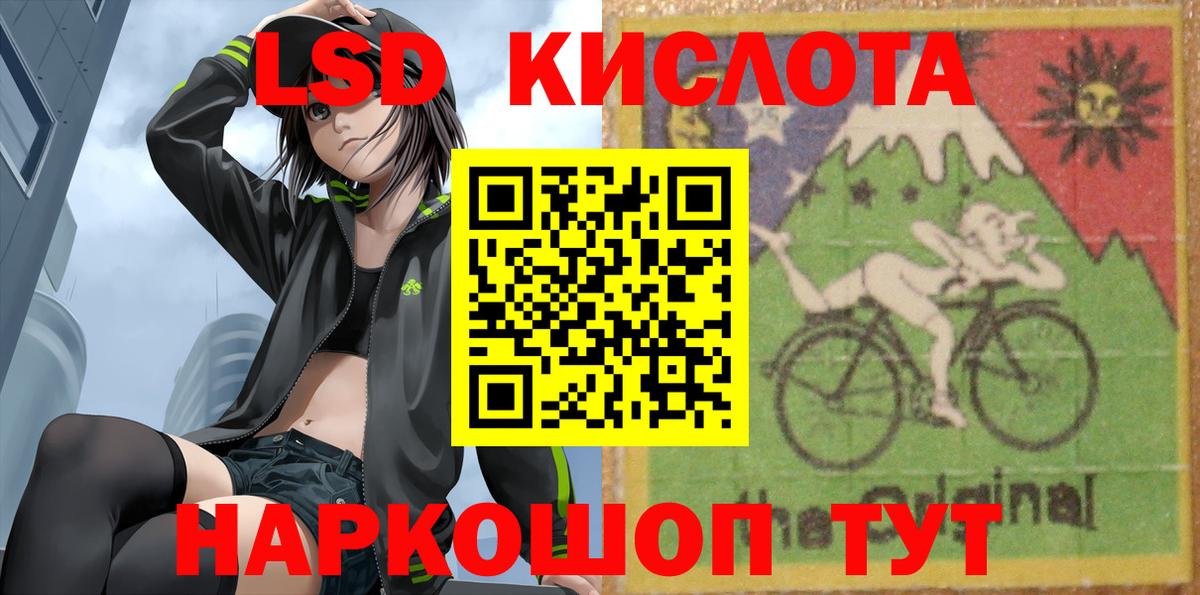 гидра маркетплейс  Лсд 25 экстази кислота  ЛСД экстази кислота  Вход с VPN  Псков  LSD-25 экстази 
