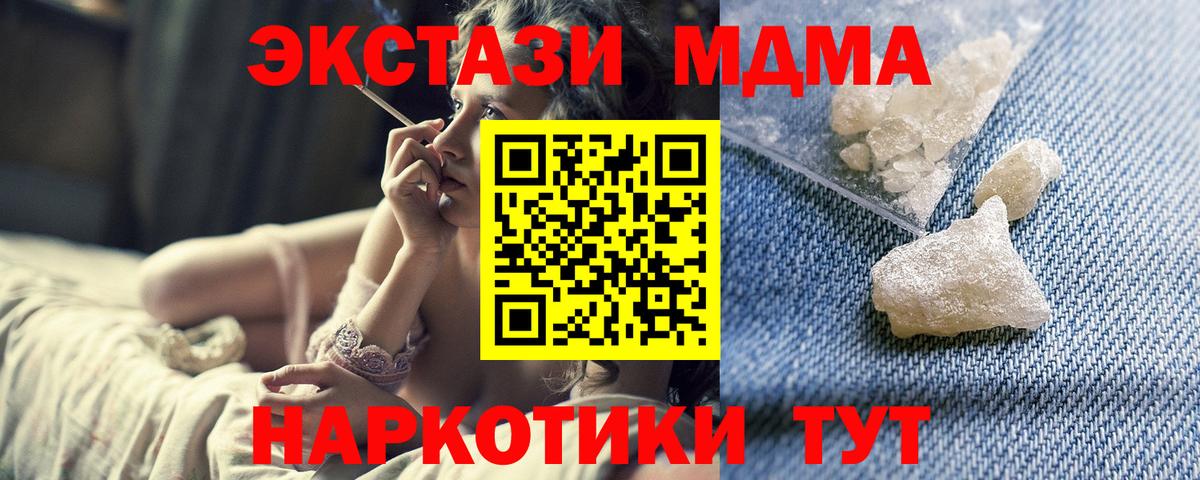 Псков  МДМА VHQ  MDMA  MDMA Molly  Вход с VPN 