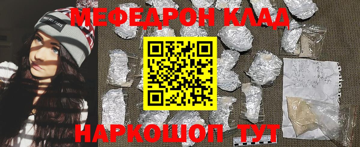 Мефедрон mephedrone  Вход с VPN  Мефедрон 4 MMC  даркнет сайт  Псков  Меф 