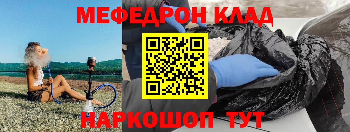 Меф мяу мяу кристаллы Псков
