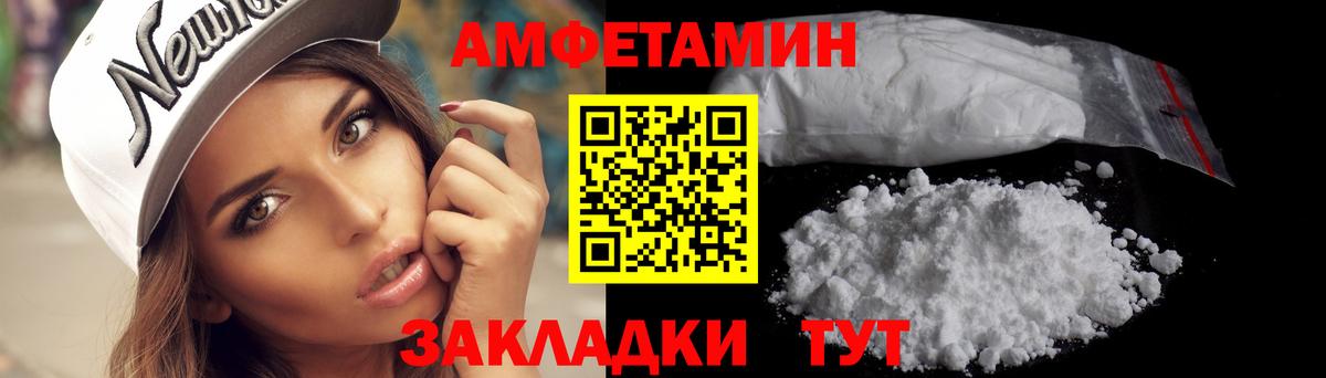 Псков  Первитин Декстрометамфетамин 99.9%  Вход с VPN 