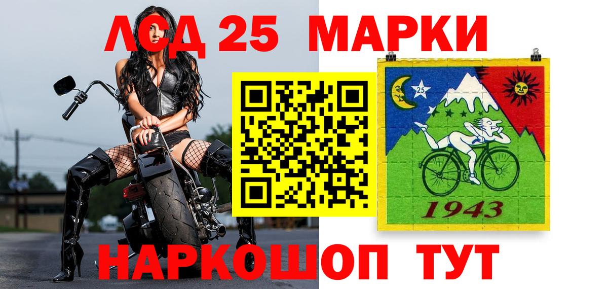 Марки 25I-NBOMe  Вход с VPN  Псков  Марки 25I-NBOMe 1,8мг 