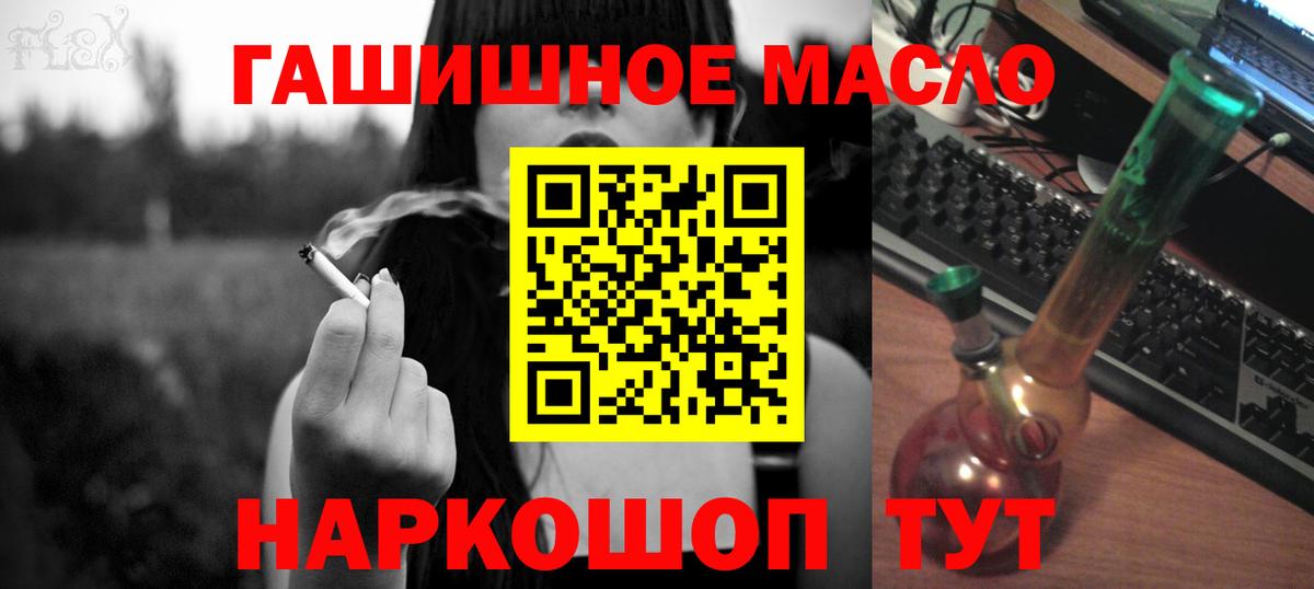 Дистиллят ТГК вейп с тгк  Вход с VPN  Псков 