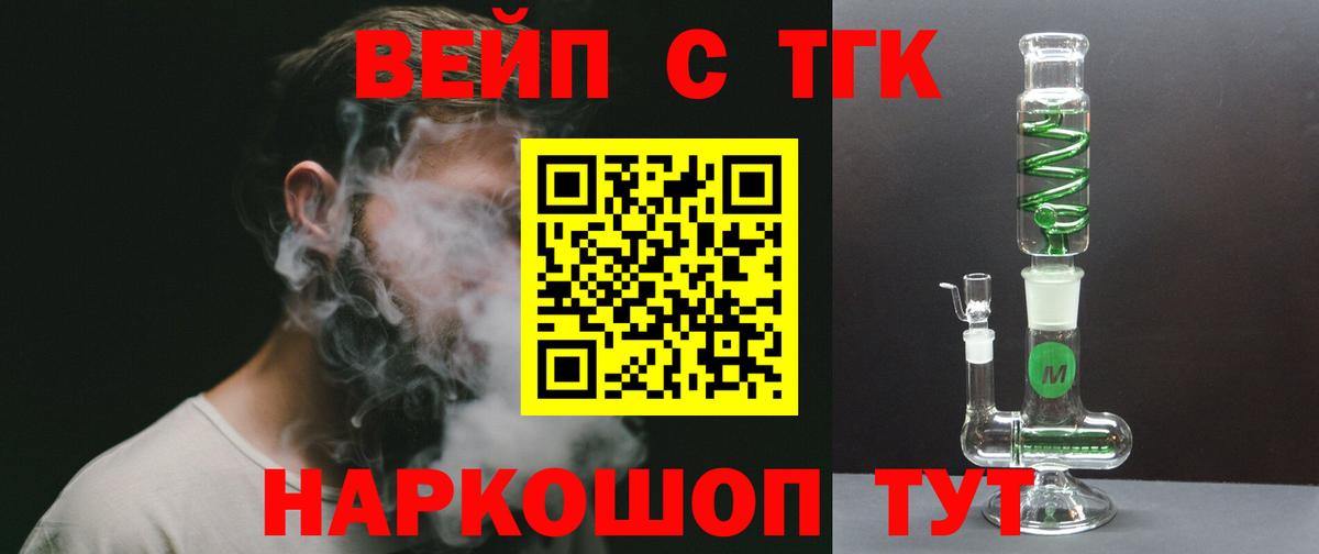 Дистиллят ТГК гашишное масло Псков