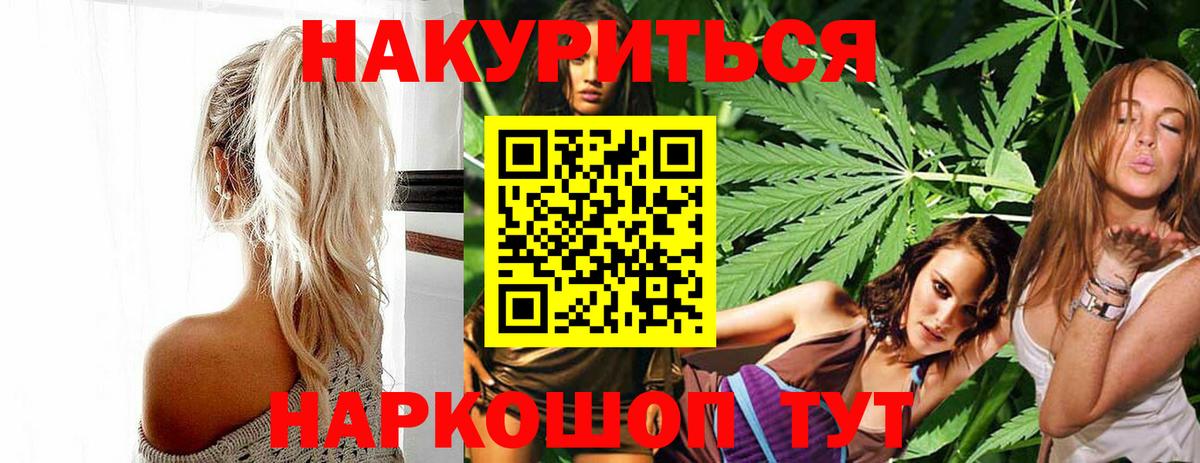 МАРИХУАНА AK-47 Псков